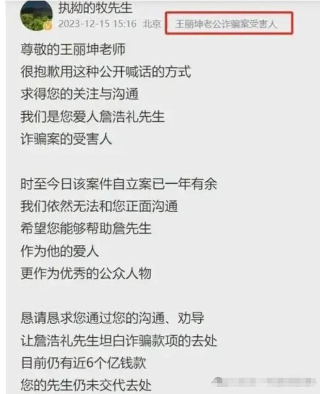 嫖娼才知她抛弃乔振宇嫁豪门是多么错误凯发k8入口当年王丽坤丈夫100万(图9)