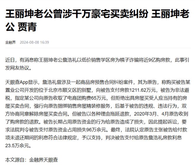 嫖娼才知她抛弃乔振宇嫁豪门是多么错误凯发k8入口当年王丽坤丈夫100万(图13)