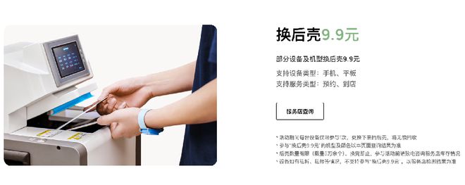 服务春日礼遇加倍暖心春日焕新正当时！华为(图3)