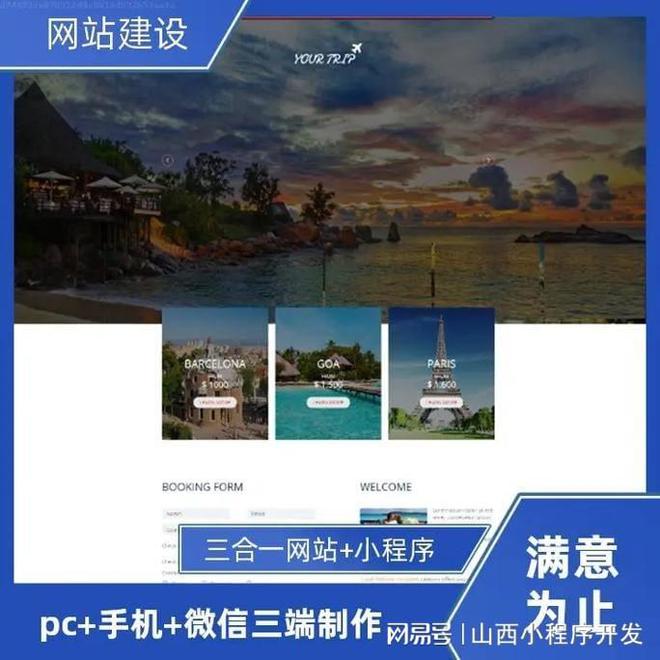 何提升品牌影响力太原网站建设如(图2)