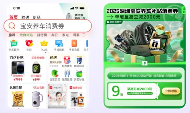 4日消费券领取时间表深圳8月18日-2(图3)