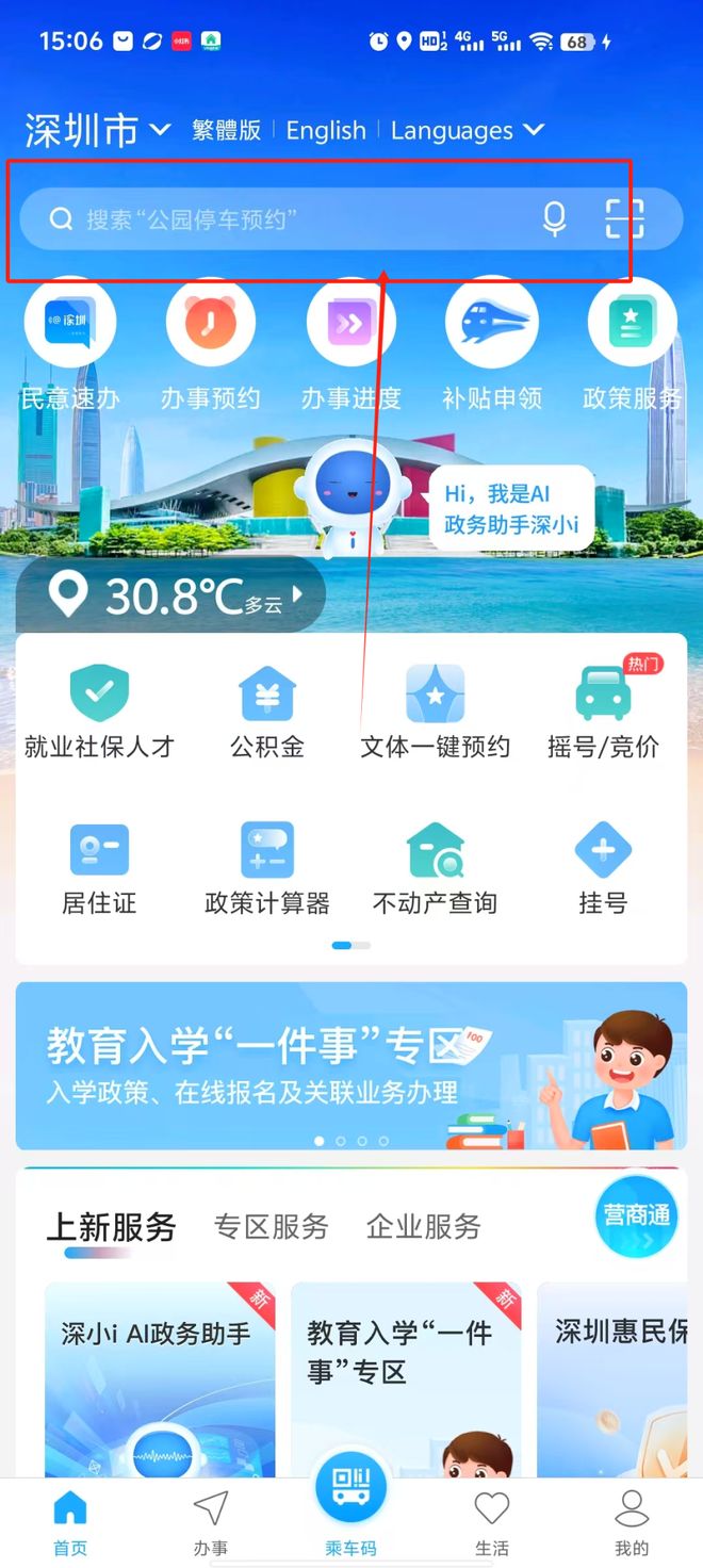 4日消费券领取时间表深圳8月18日-2(图4)