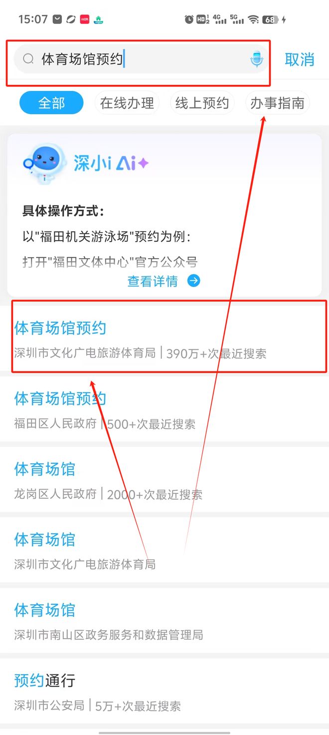 4日消费券领取时间表深圳8月18日-2(图6)