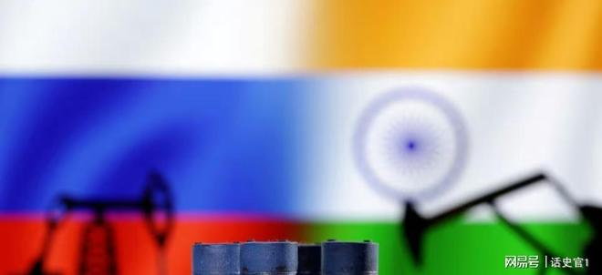 关系表忠心中国立场坚定不动摇美国制裁大棒挥向俄油印度撇清(图1)